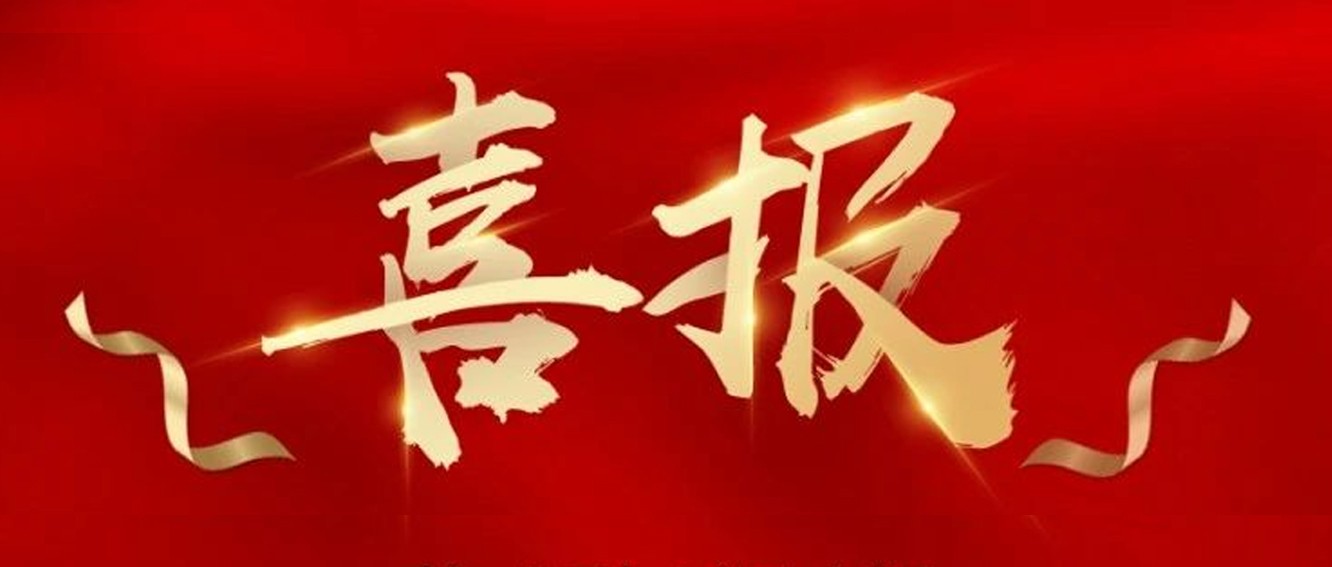 喜報(bào)|臺(tái)州農(nóng)資榮獲椒江區(qū)2020年度優(yōu)秀商貿(mào)企業(yè)、農(nóng)業(yè)生產(chǎn)綜合發(fā)展獎(jiǎng)、新型農(nóng)業(yè)經(jīng)營(yíng)主體培育獎(jiǎng)